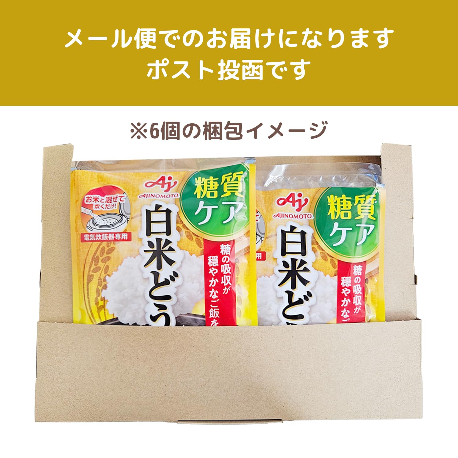 Amazon.co.jp: 白米どうぞ 1合分スティック 7本入 × 6袋 計42合分 糖